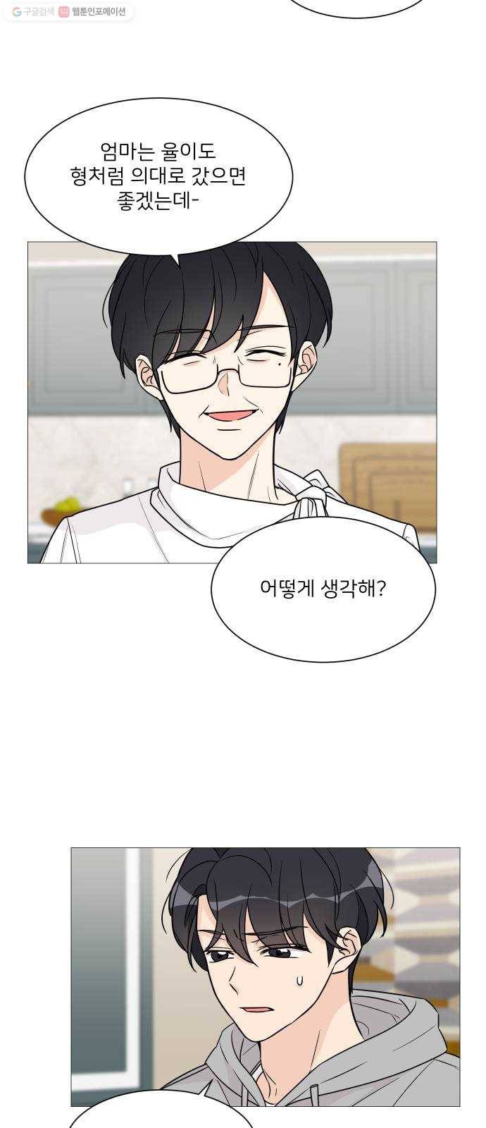 소녀180 52화 41