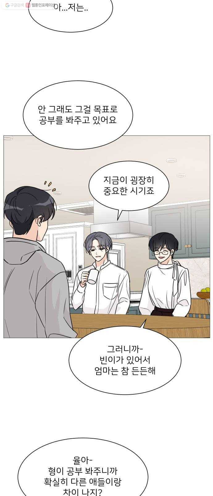 소녀180 52화 42