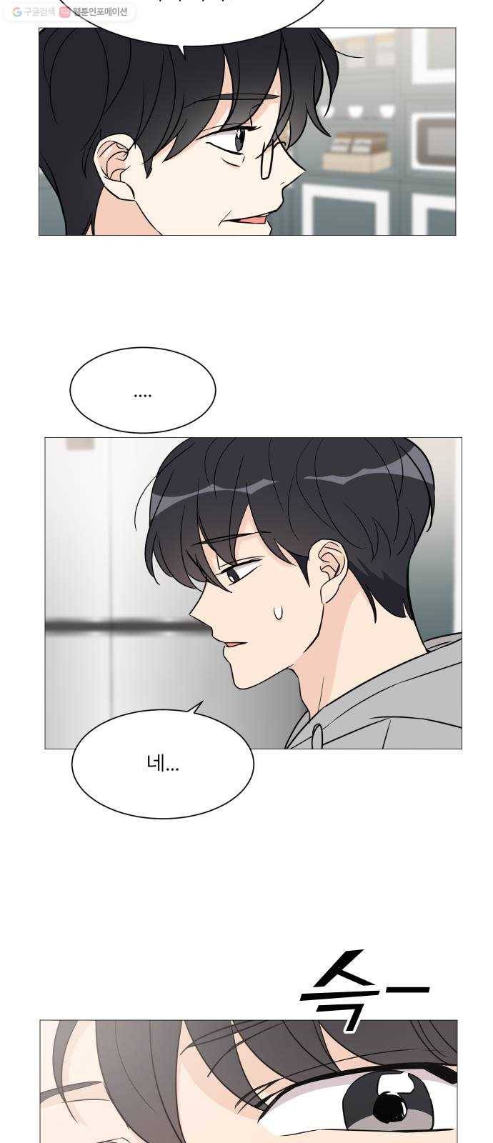 소녀180 52화 43