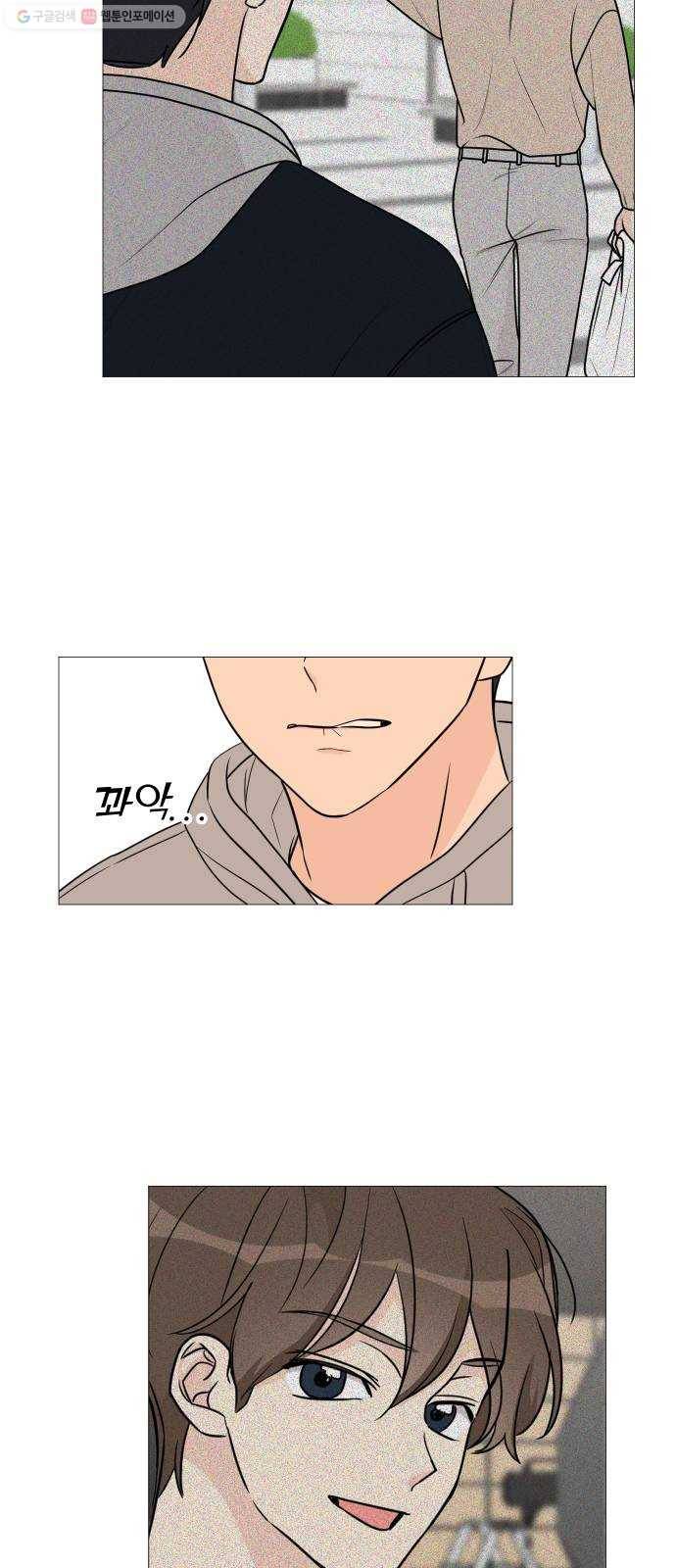 소녀180 52화 45