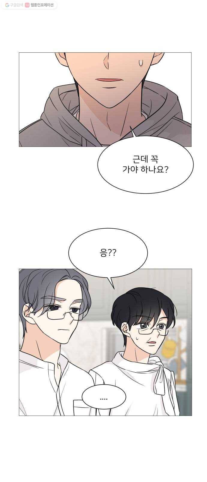소녀180 52화 47