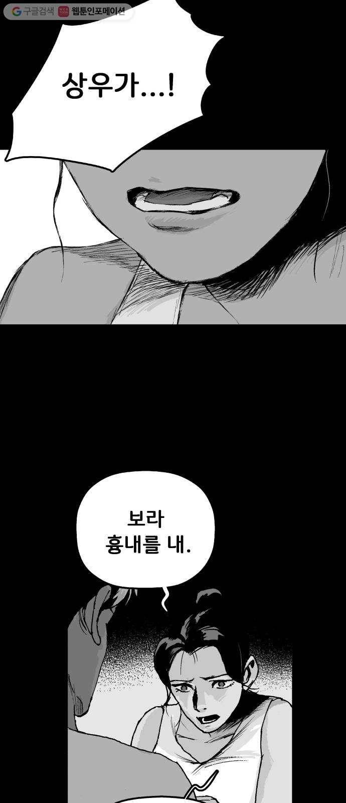 안개무덤 34화 입구 (4) 5