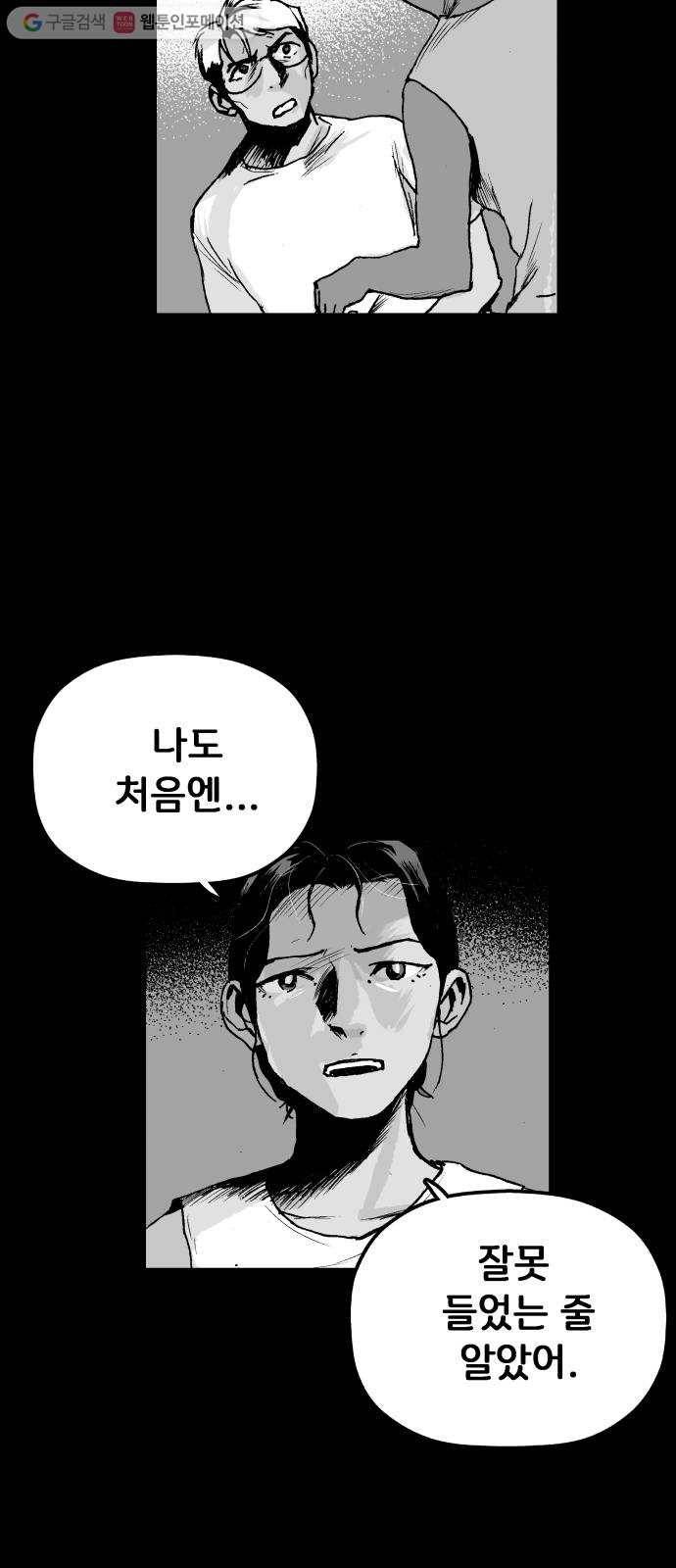 안개무덤 34화 입구 (4) 7