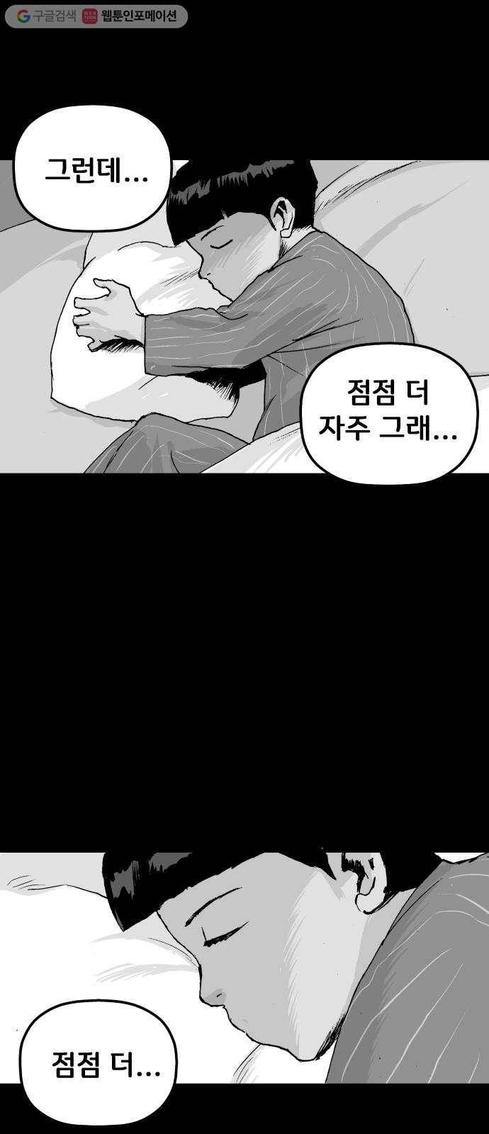 안개무덤 34화 입구 (4) 8