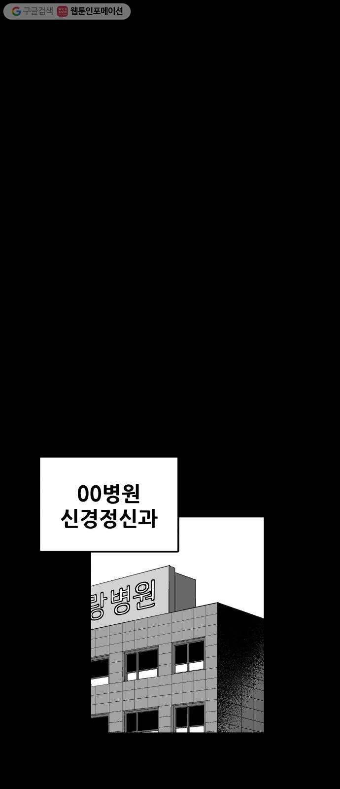 안개무덤 34화 입구 (4) 9