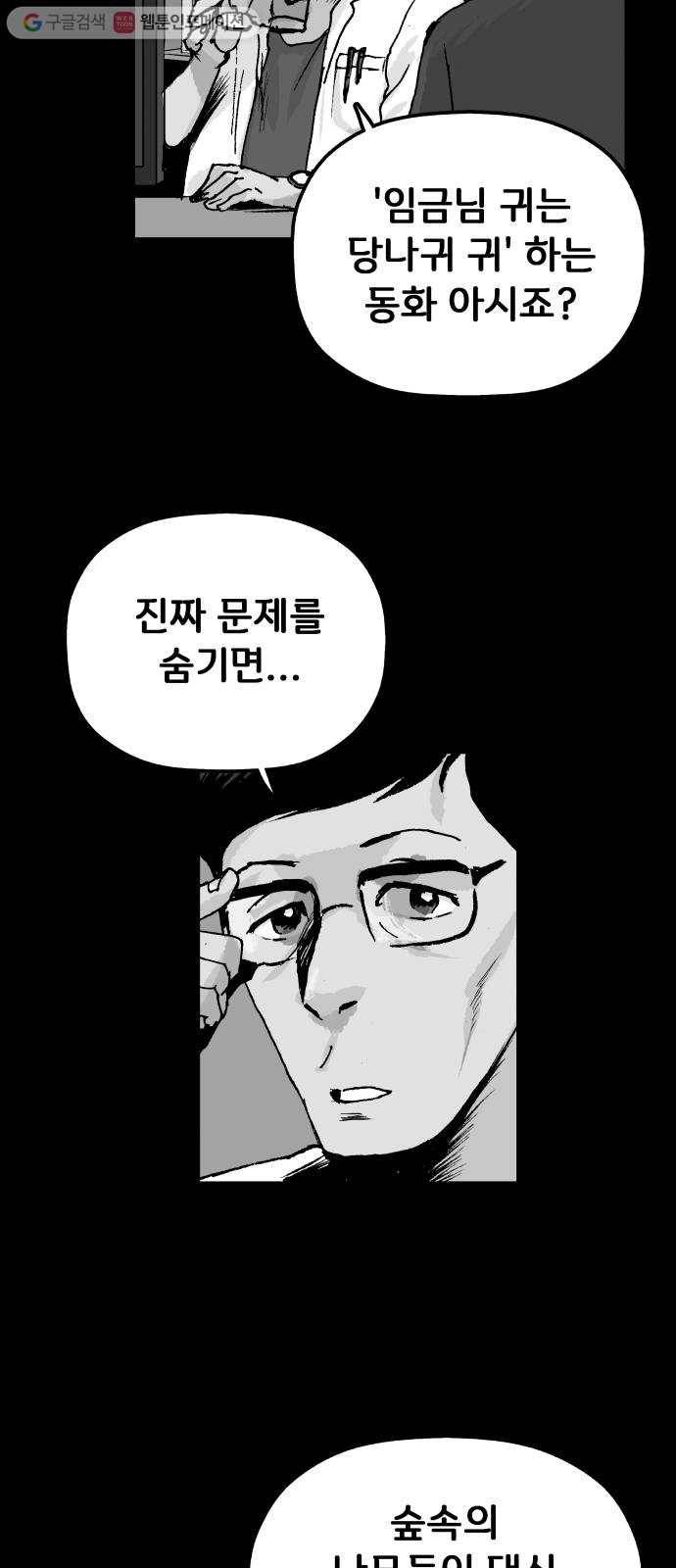 안개무덤 34화 입구 (4) 11