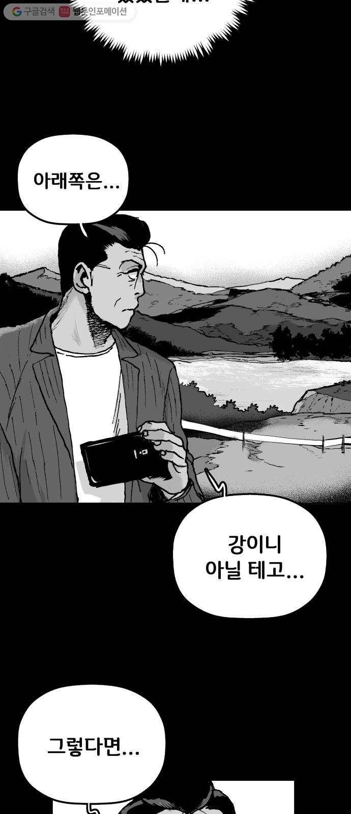 안개무덤 44화 수레바퀴 (3) 6