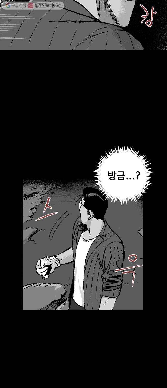 안개무덤 44화 수레바퀴 (3) 10