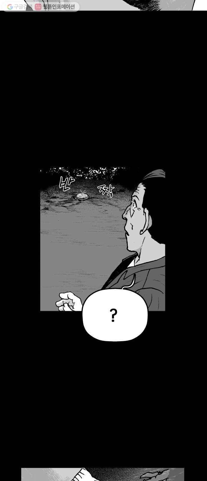 안개무덤 44화 수레바퀴 (3) 12