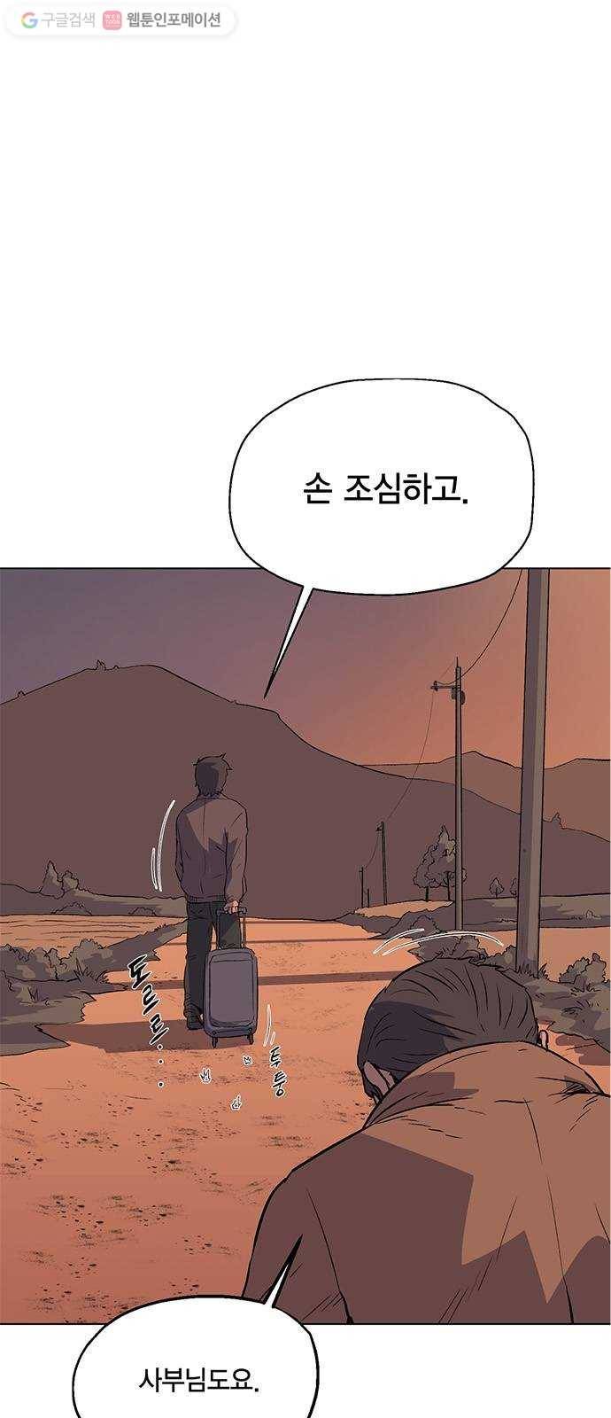 오일머니 48화 유희천 1