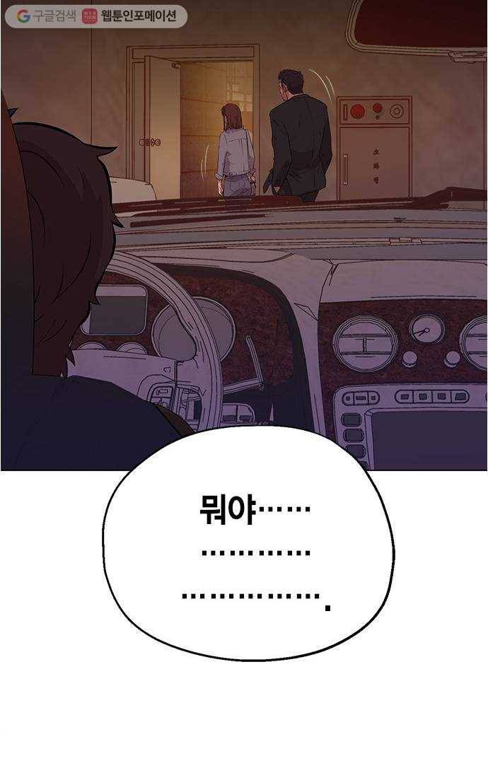 오일머니 53화 유희천 4