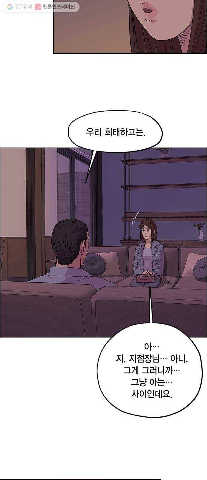 오일머니 53화 유희천 7