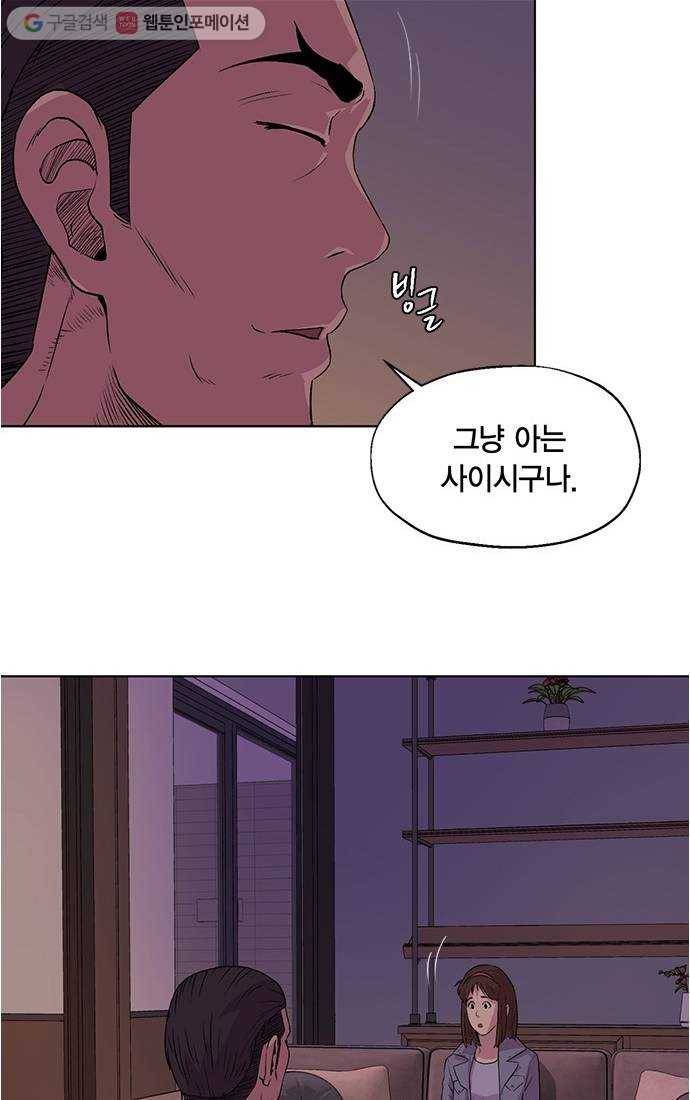 오일머니 53화 유희천 8