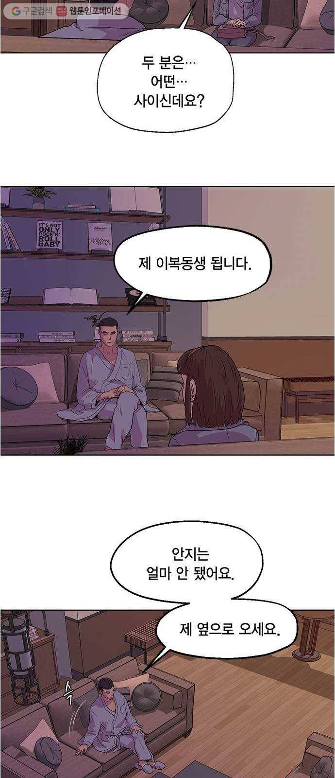 오일머니 53화 유희천 9