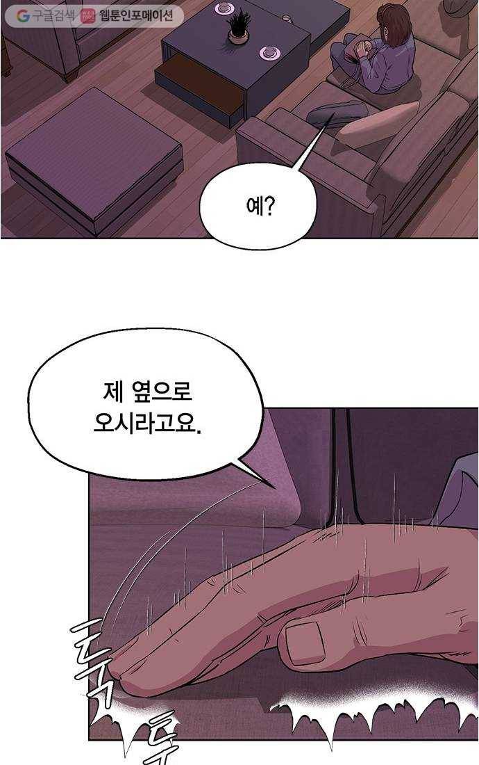 오일머니 53화 유희천 10