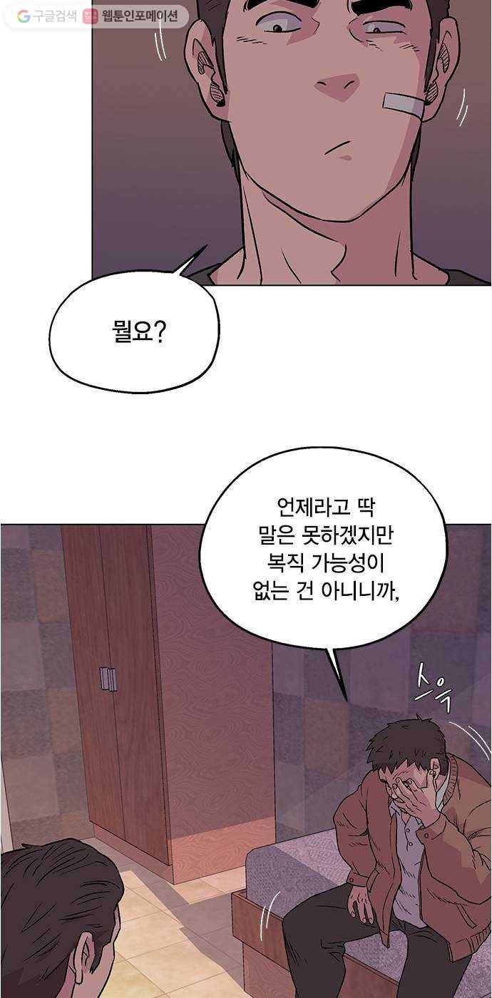 오일머니 58화 유희천 4
