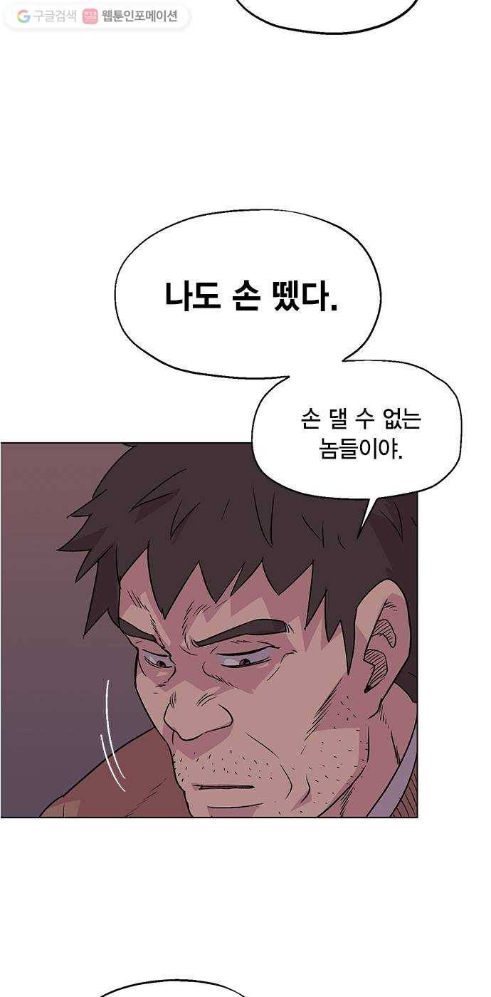 오일머니 58화 유희천 6