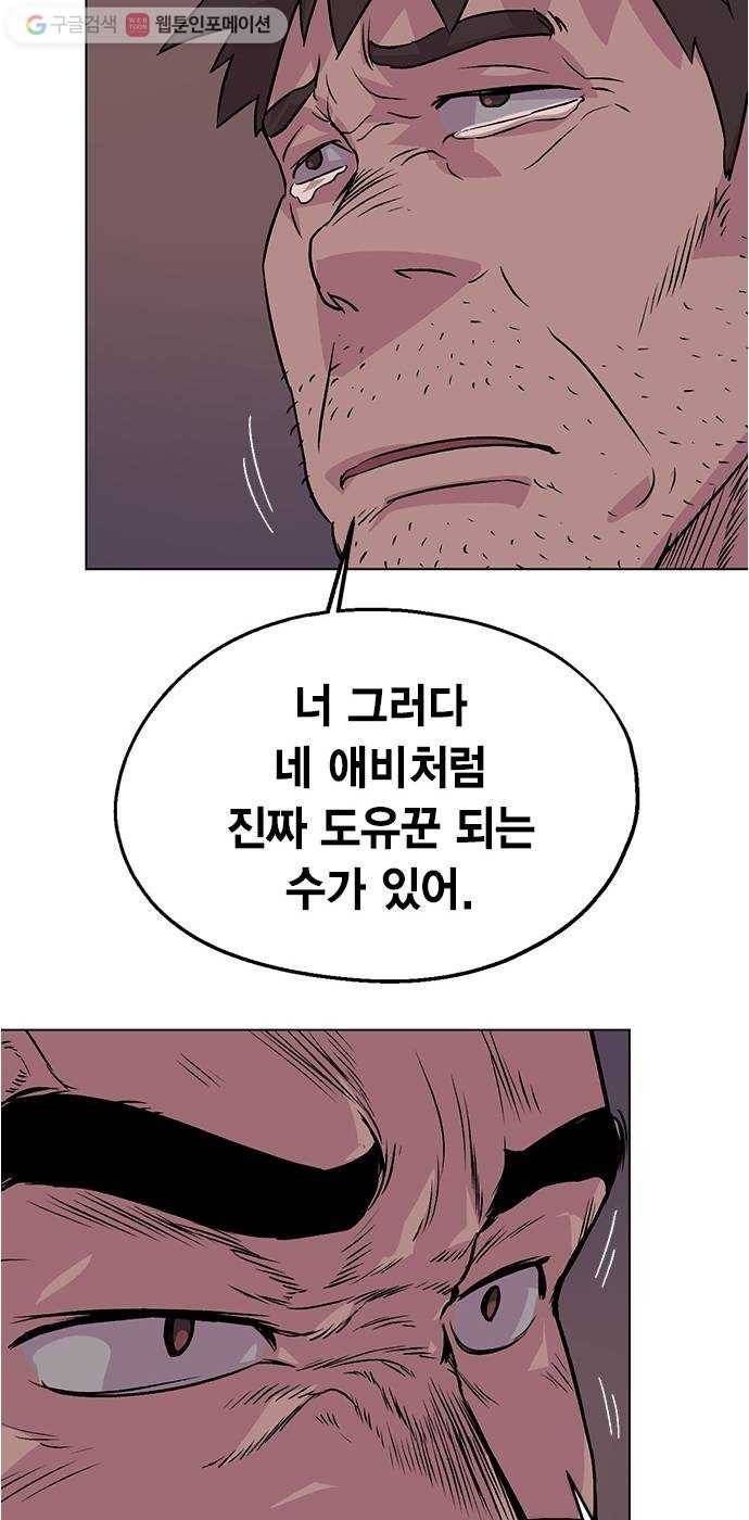 오일머니 58화 유희천 10