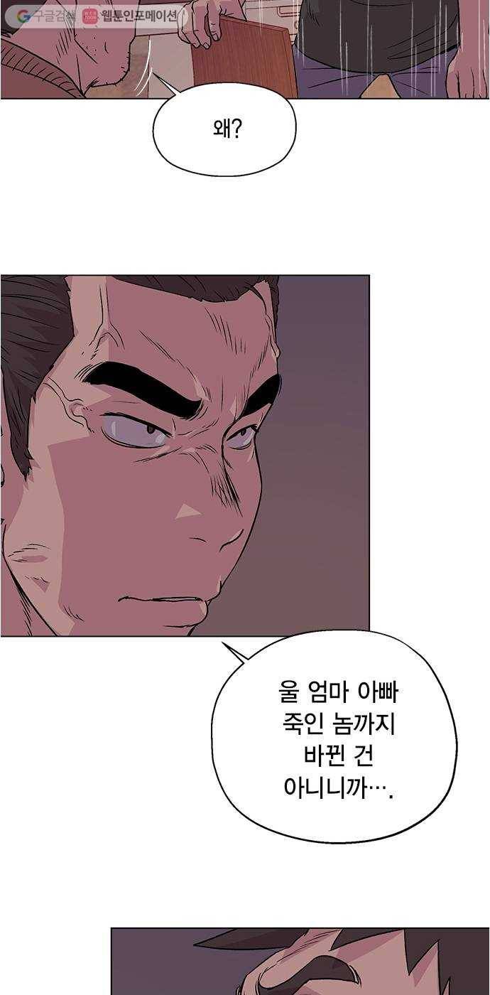 오일머니 58화 유희천 16
