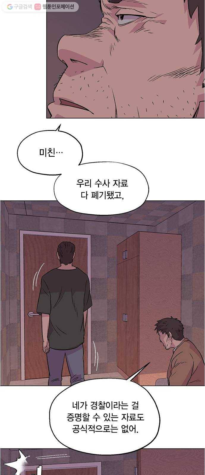 오일머니 58화 유희천 17