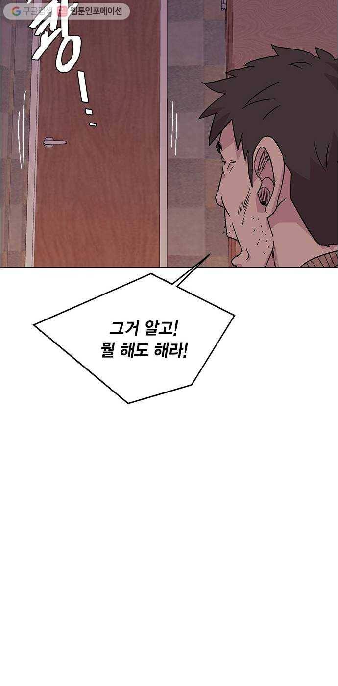 오일머니 58화 유희천 18