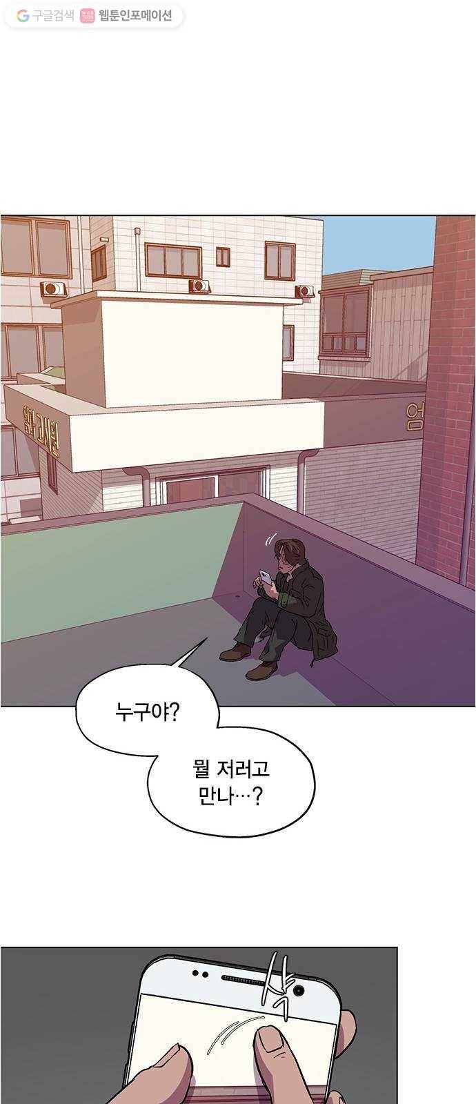 오일머니 58화 유희천 19