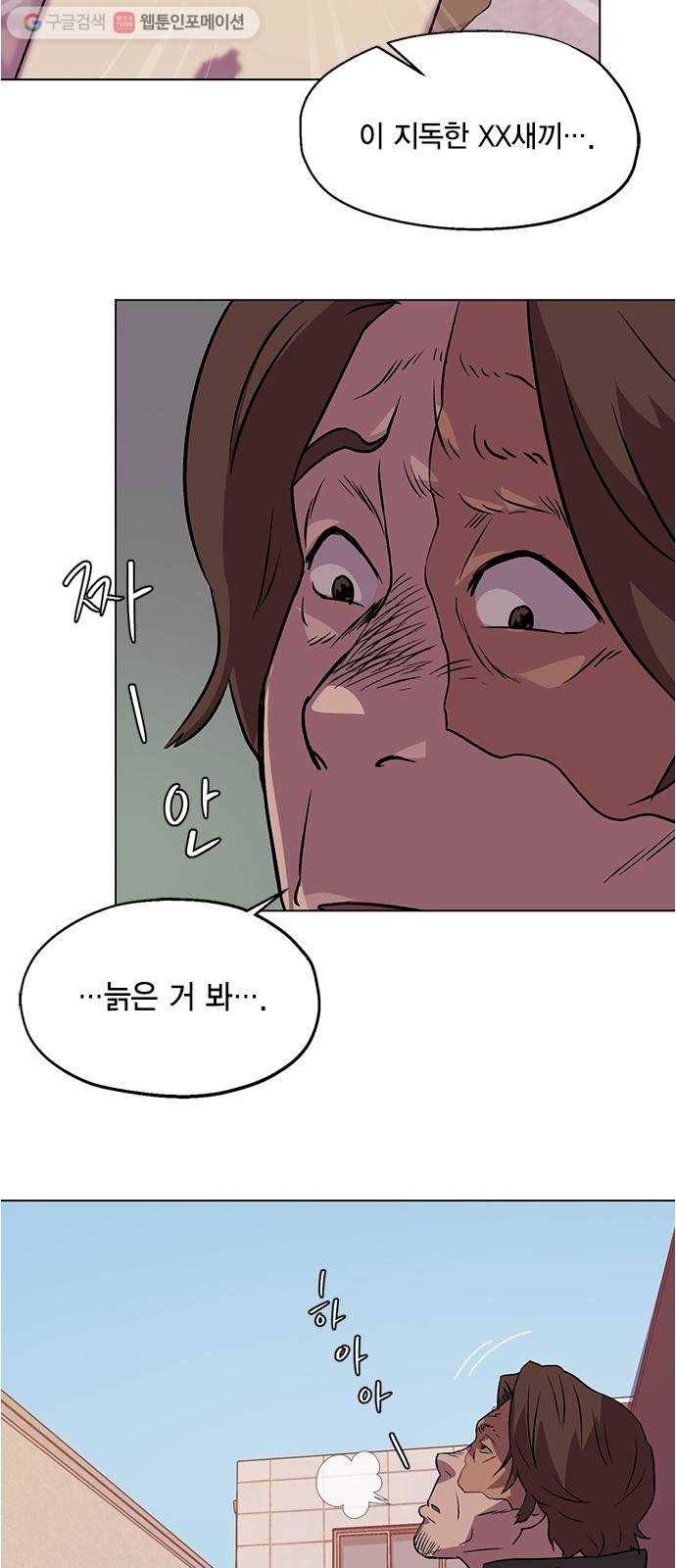 오일머니 58화 유희천 23