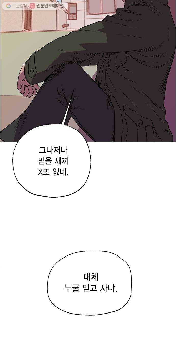 오일머니 58화 유희천 24