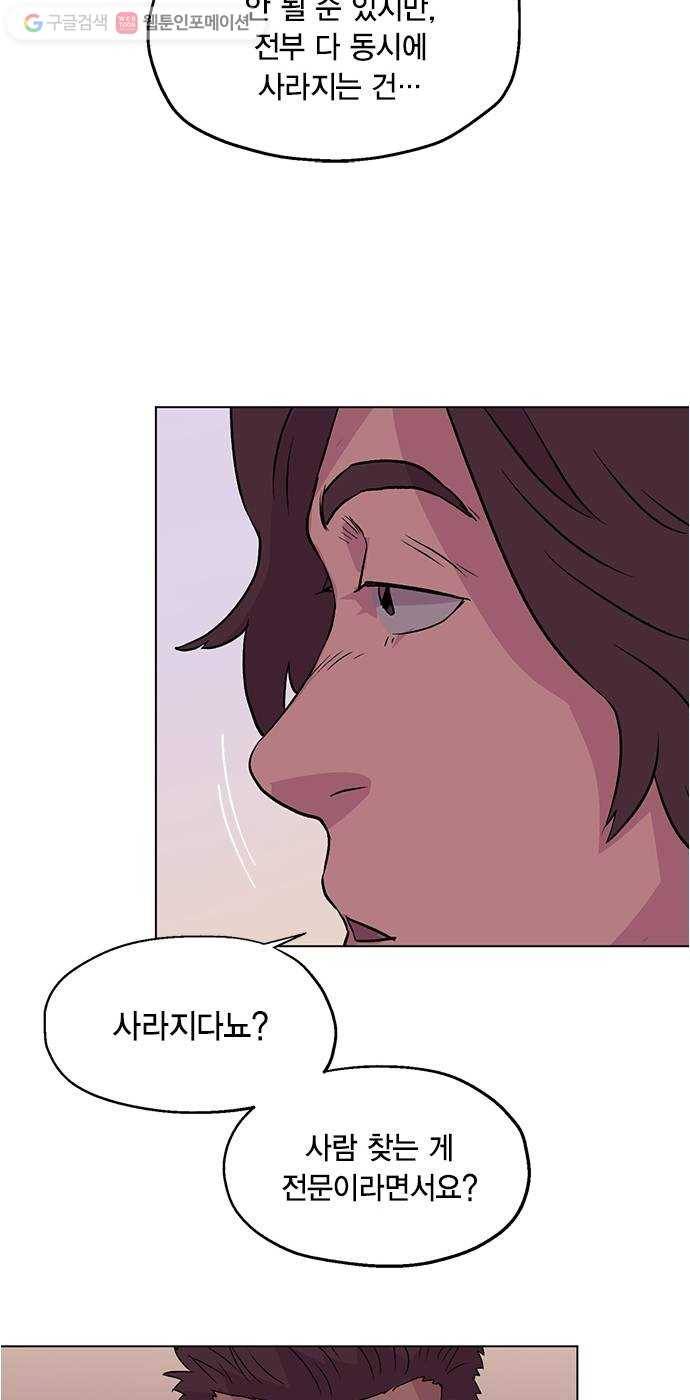 오일머니 58화 유희천 28
