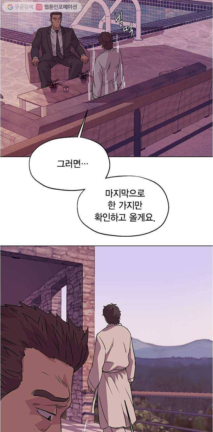 오일머니 58화 유희천 32