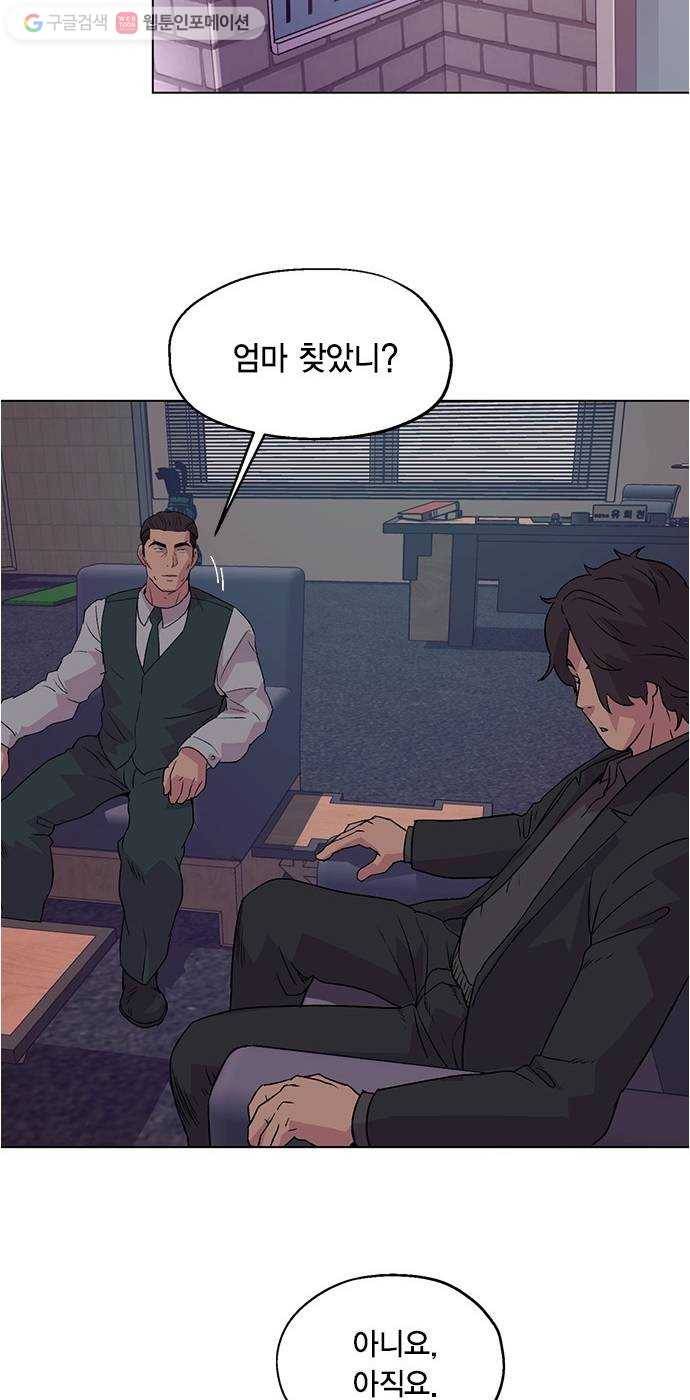 오일머니 58화 유희천 34