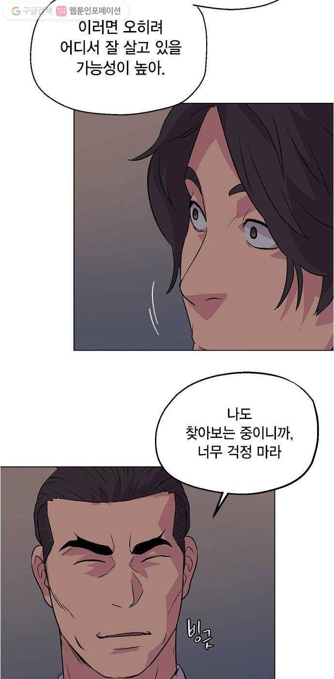 오일머니 58화 유희천 36