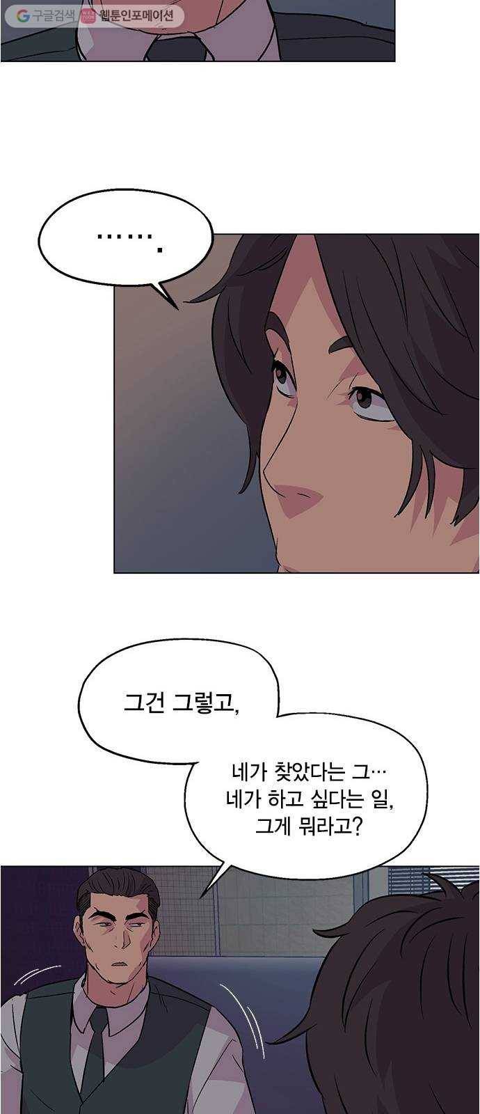 오일머니 58화 유희천 37