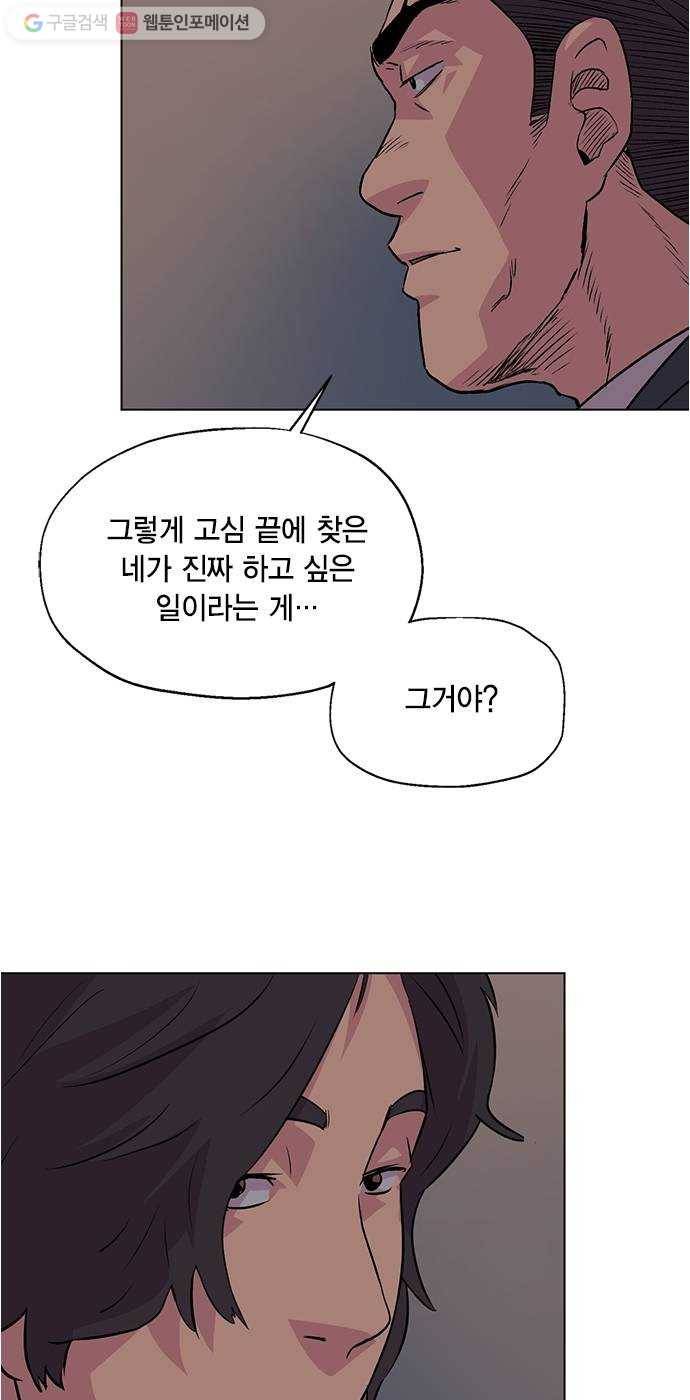 오일머니 58화 유희천 40