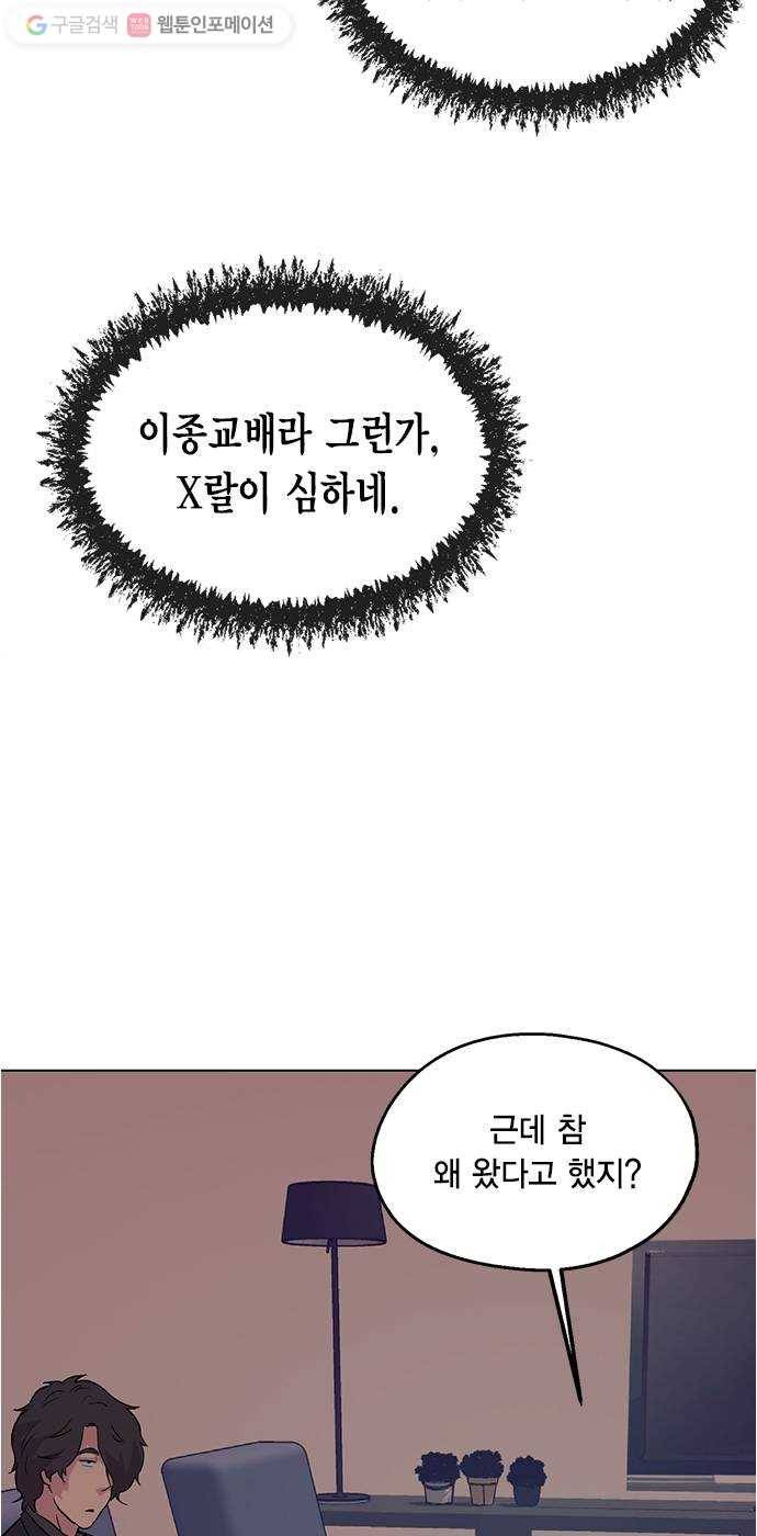 오일머니 58화 유희천 42