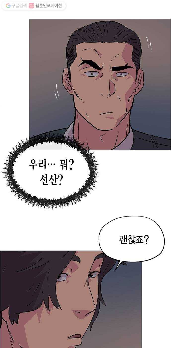 오일머니 58화 유희천 44