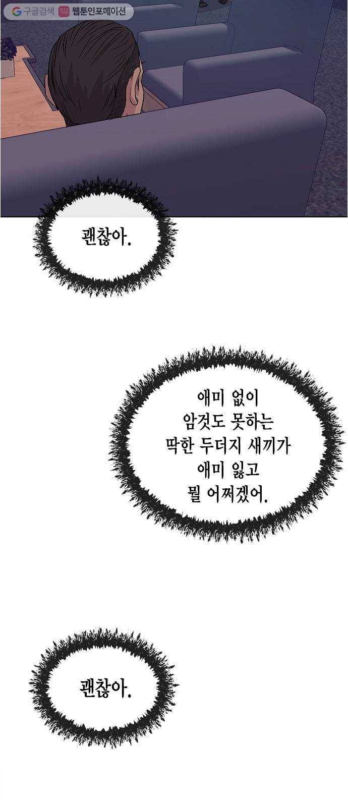 오일머니 58화 유희천 47