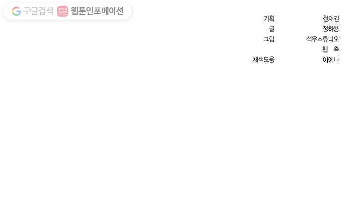 오일머니 58화 유희천 50