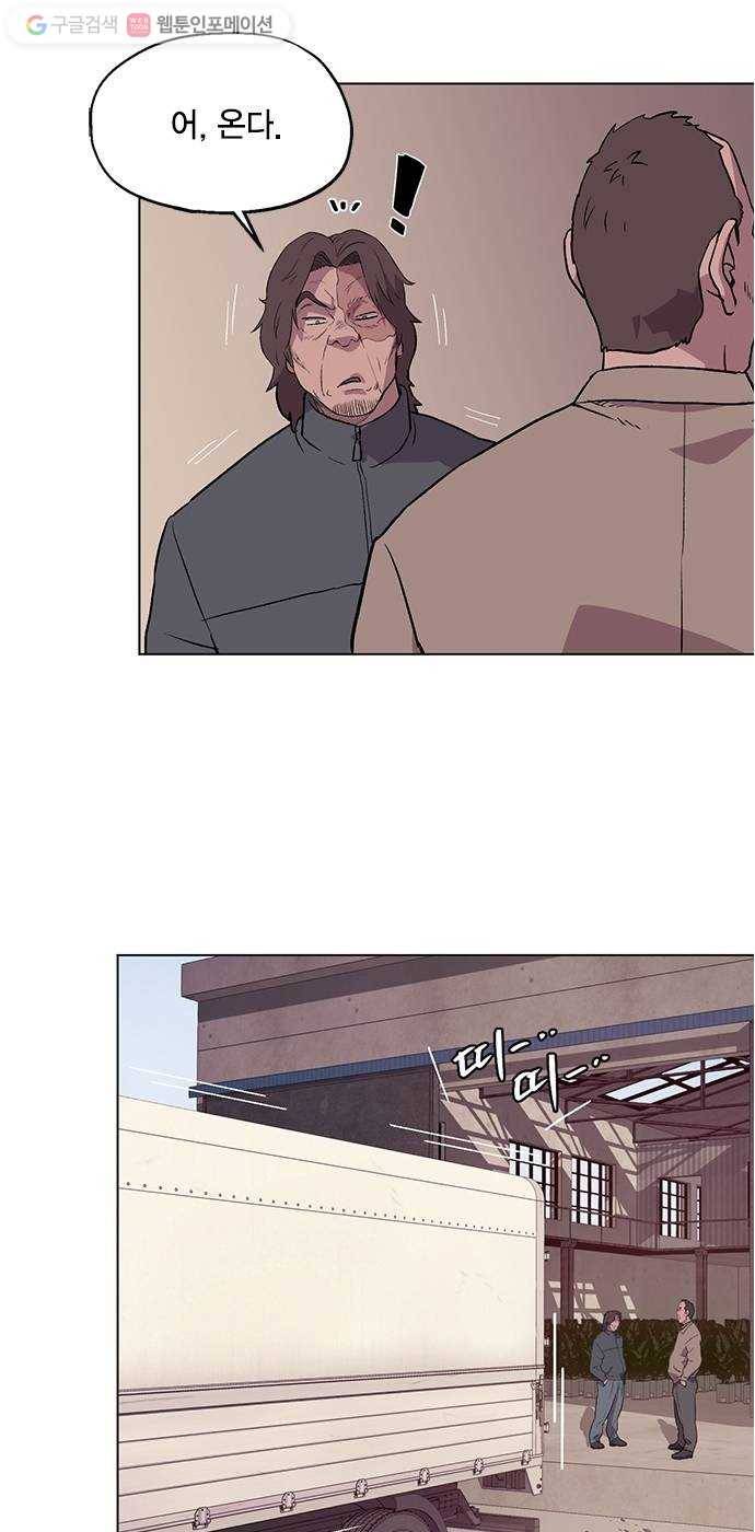 오일머니 64화 찌꺼기들의 전쟁 6