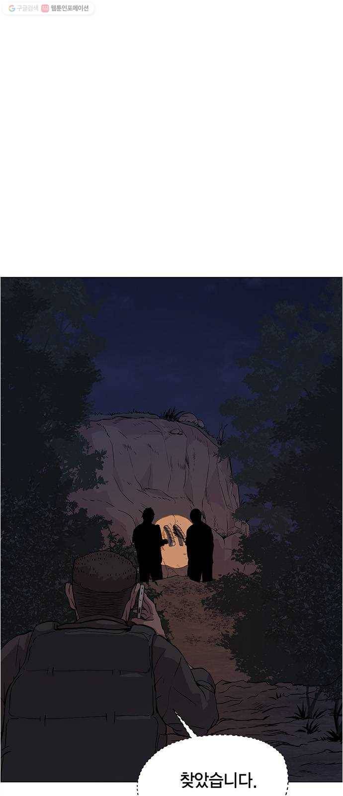 오일머니 74화 찌꺼기들의 전쟁 1
