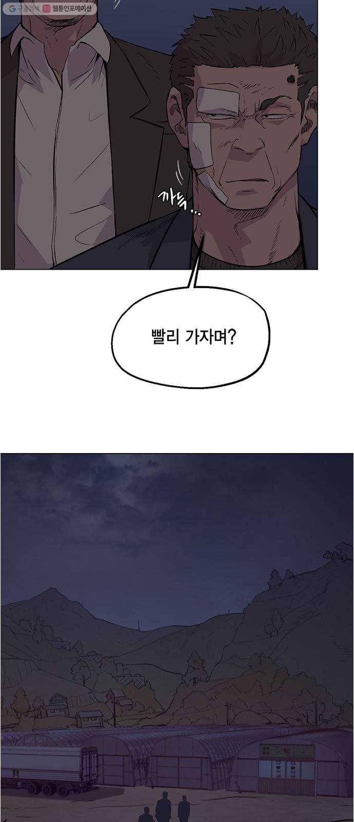 오일머니 74화 찌꺼기들의 전쟁 5