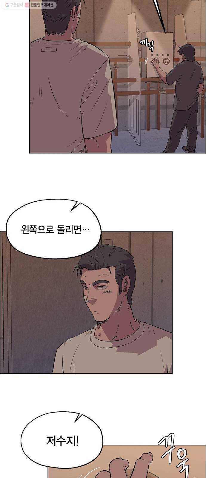 오일머니 74화 찌꺼기들의 전쟁 7
