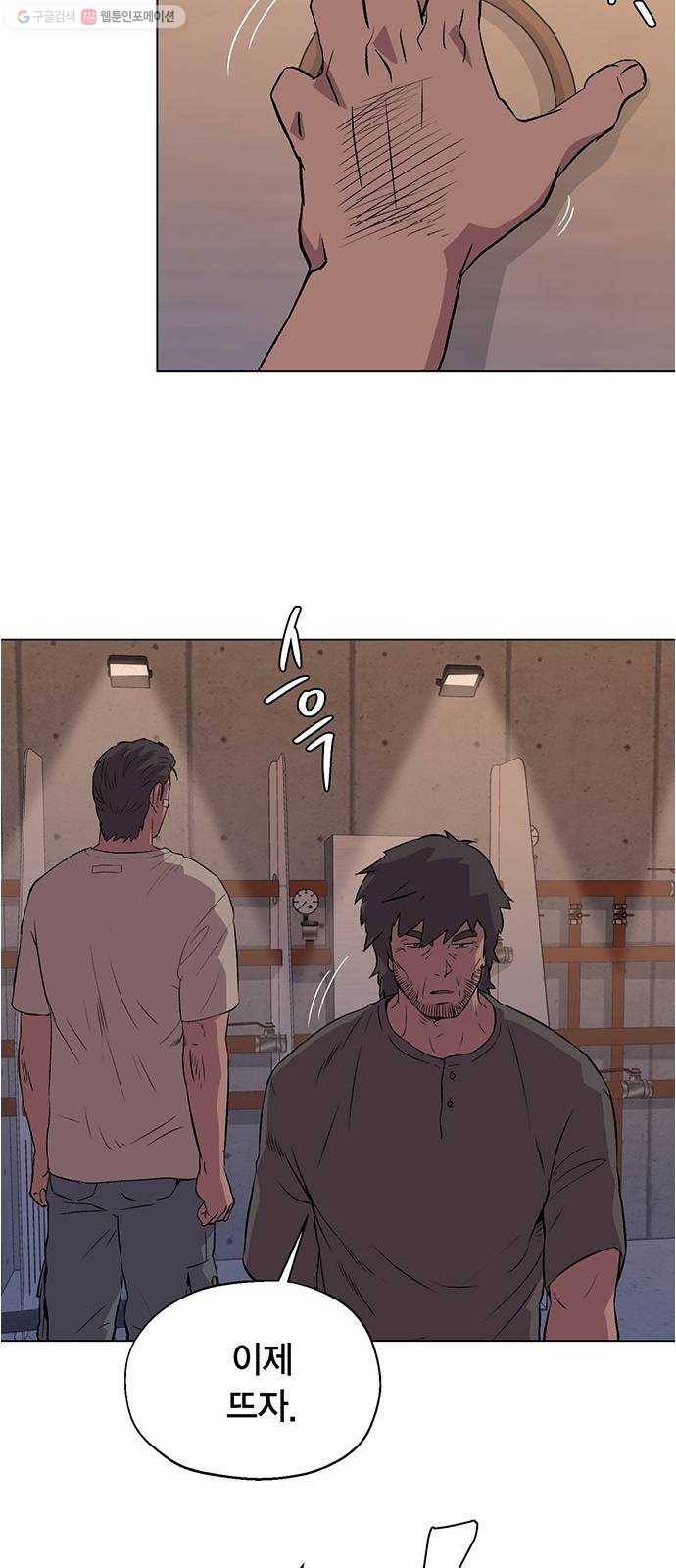 오일머니 74화 찌꺼기들의 전쟁 8
