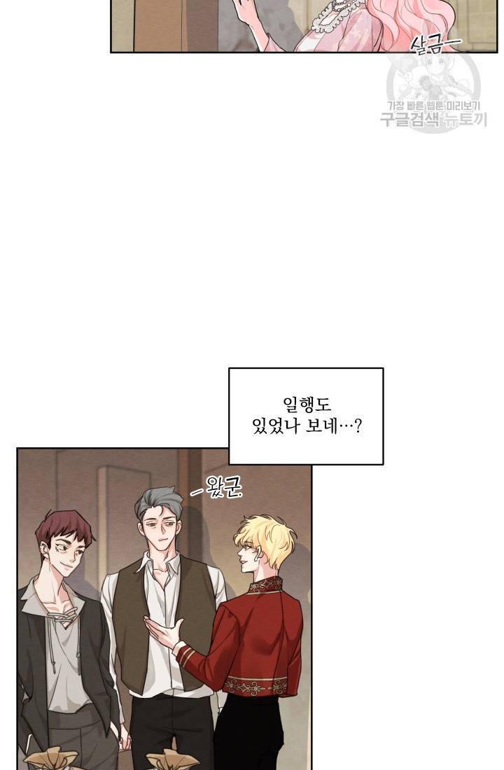 나는 남주의 전 여친이었다 14화 7