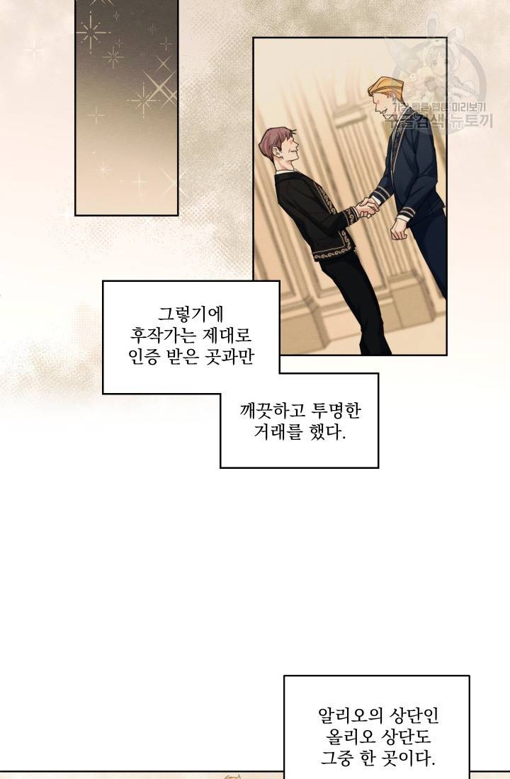 나는 남주의 전 여친이었다 14화 17