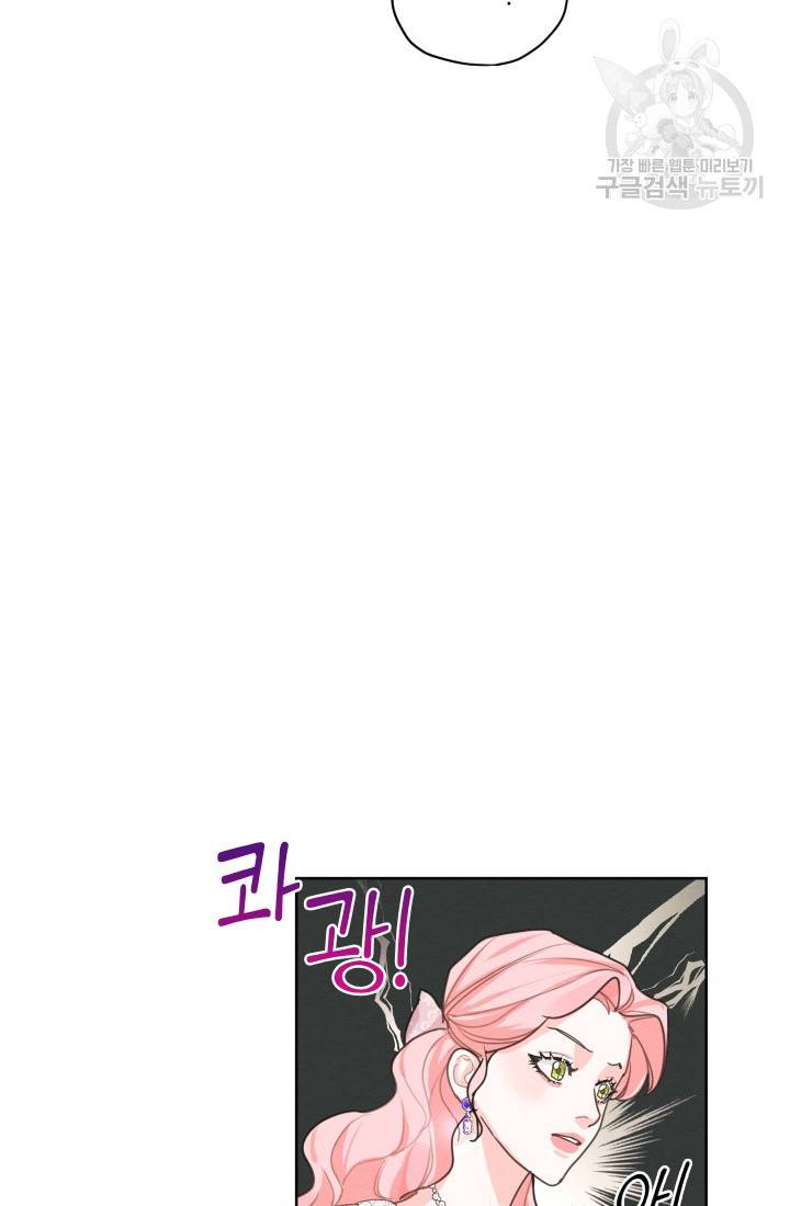나는 남주의 전 여친이었다 14화 26