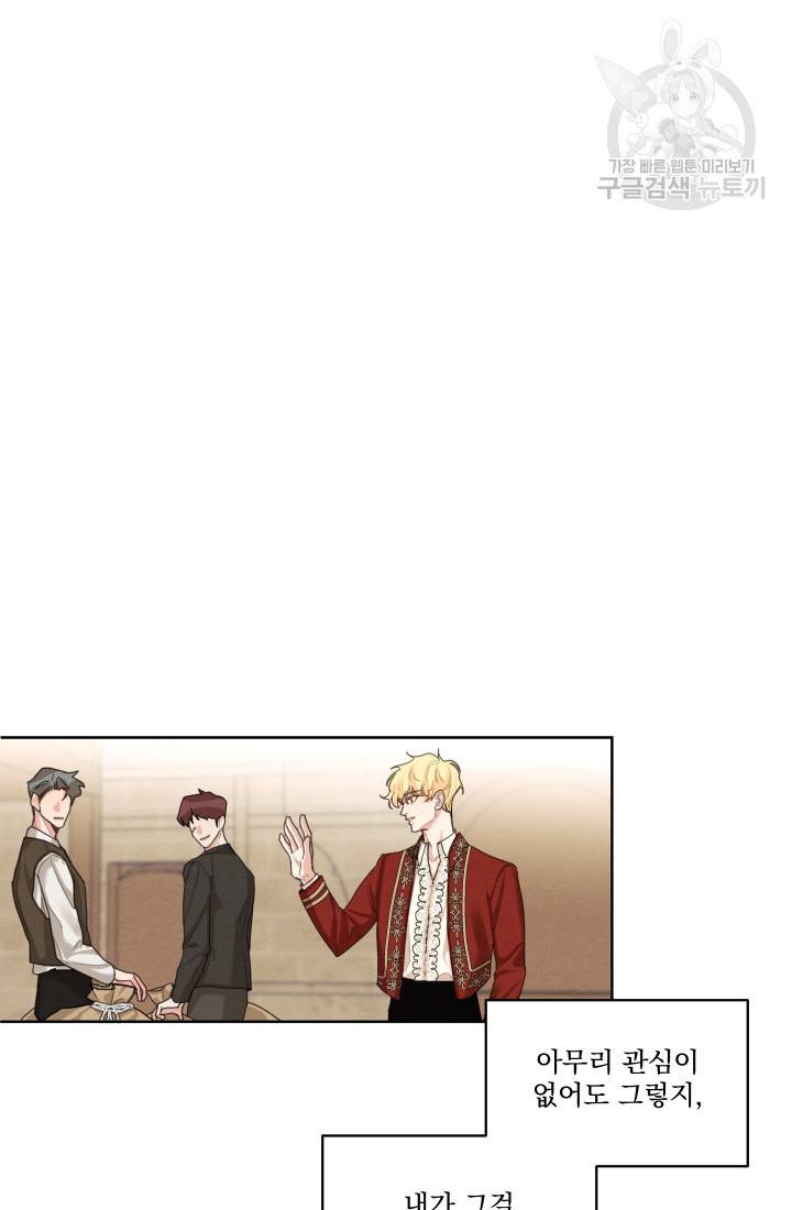 나는 남주의 전 여친이었다 14화 34