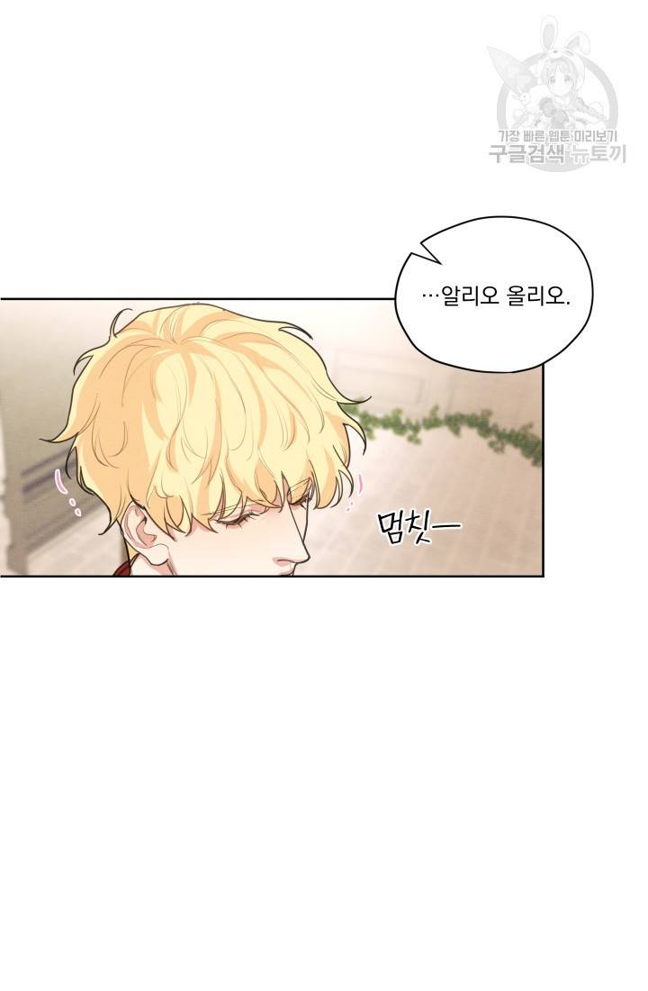 나는 남주의 전 여친이었다 14화 36