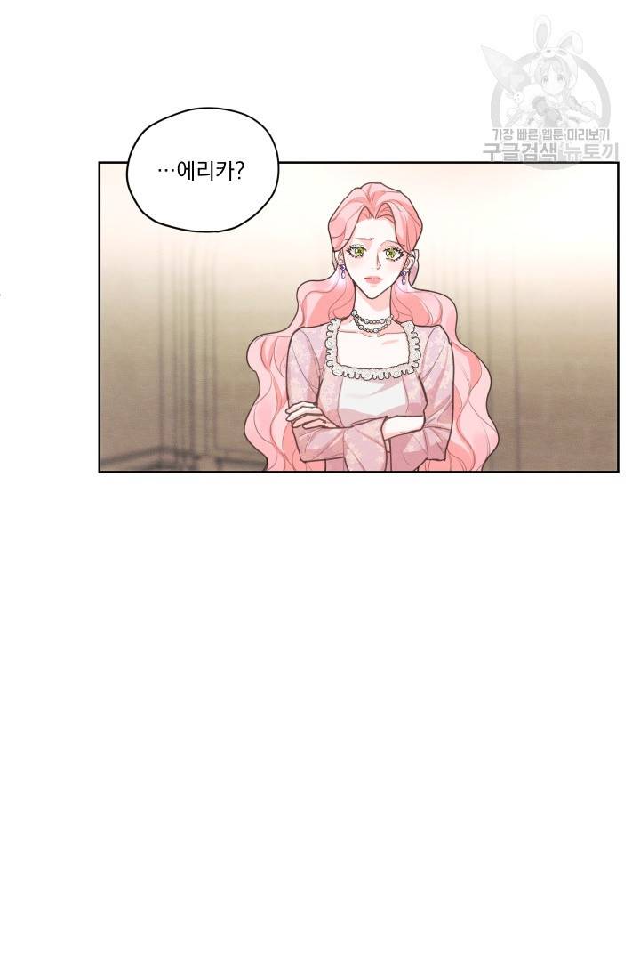 나는 남주의 전 여친이었다 14화 37