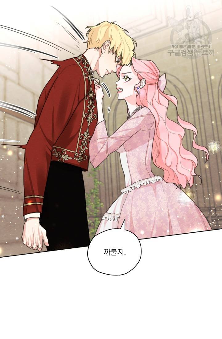 나는 남주의 전 여친이었다 14화 43
